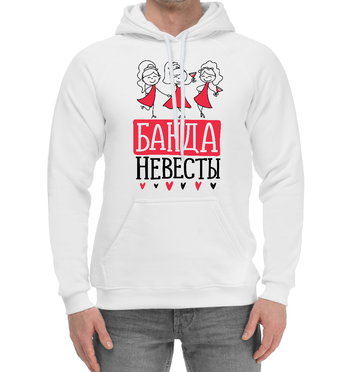 

Банда невесты