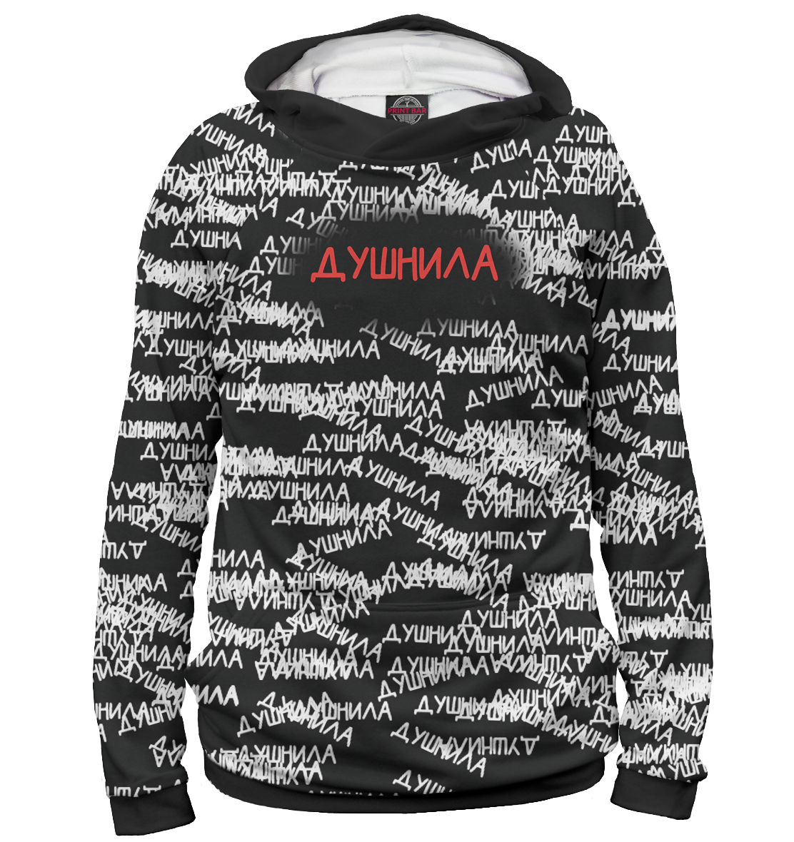 

Душнила