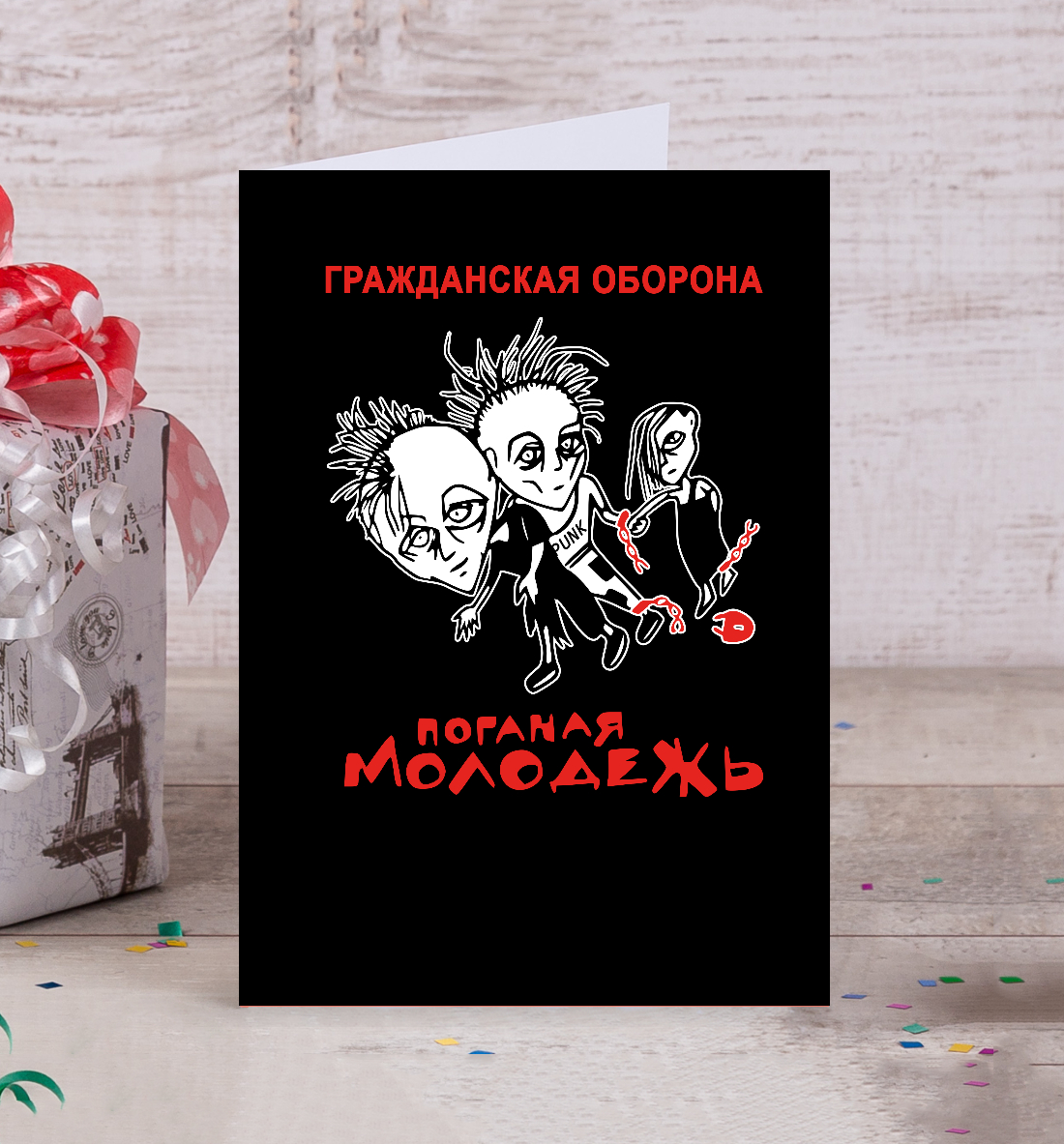 

Поганая Молодёжь