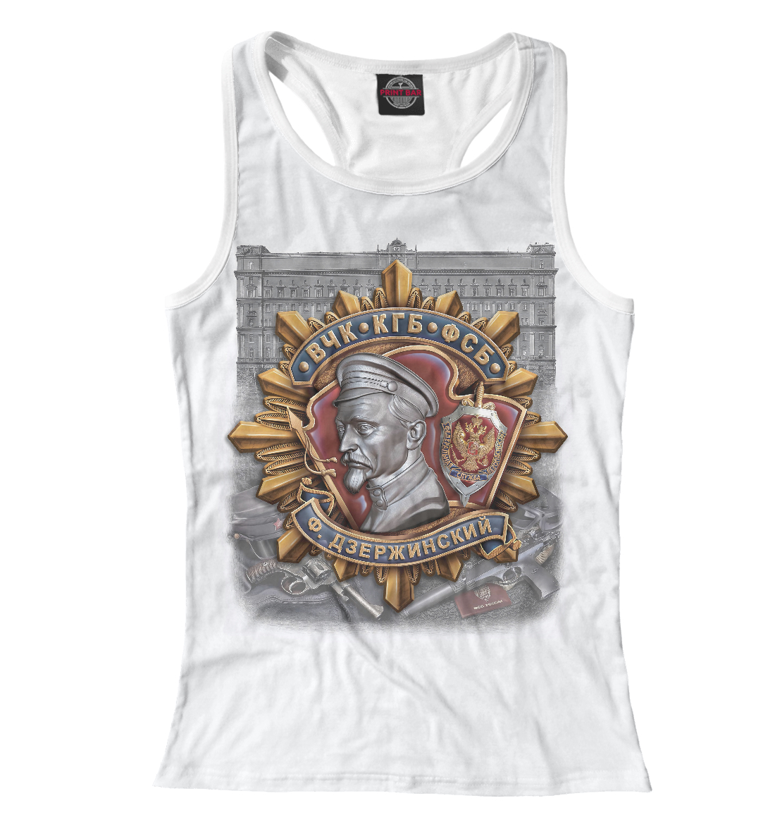 

ВЧК. КГБ. ФСБ