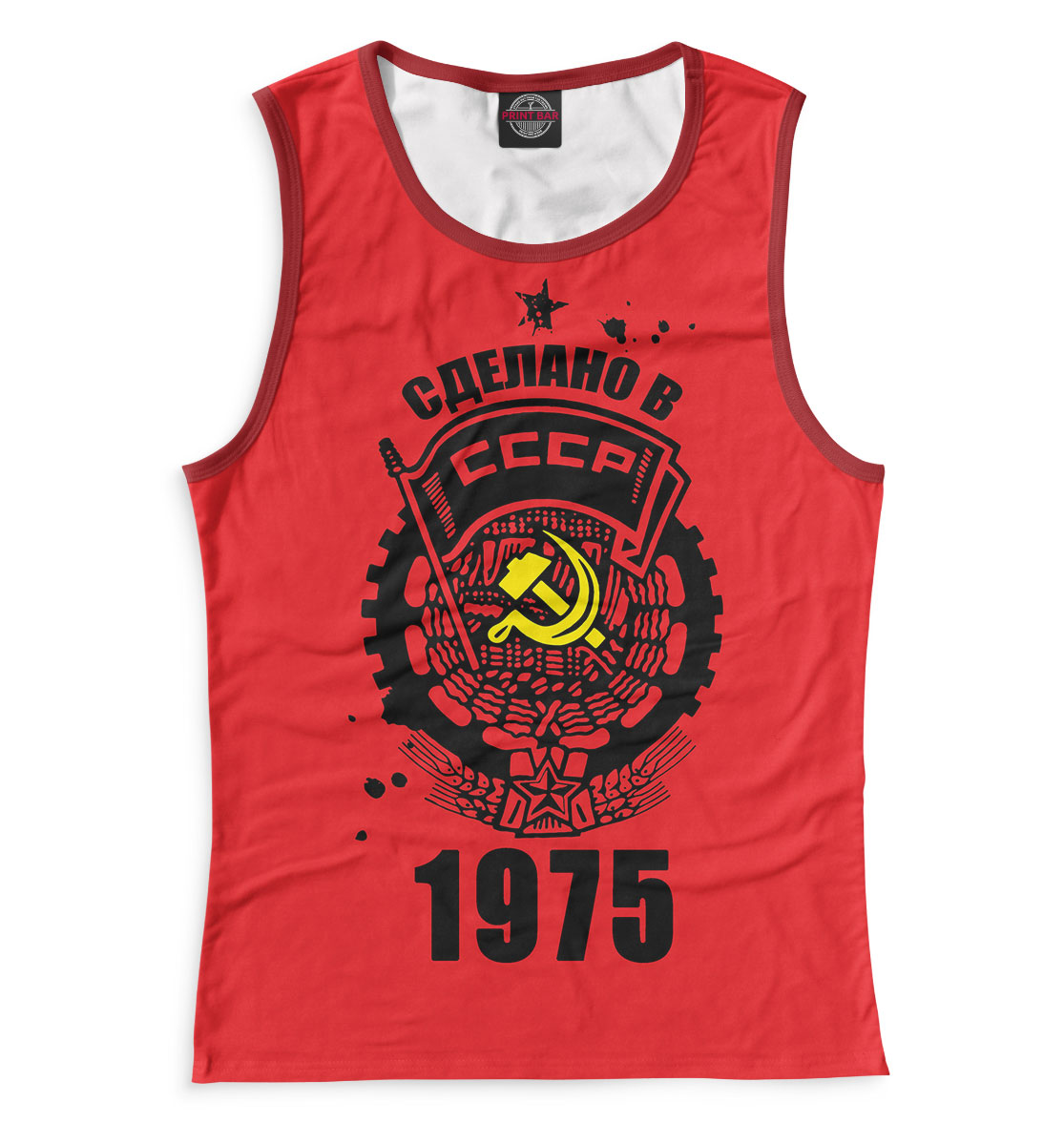 

Сделано в СССР — 1975
