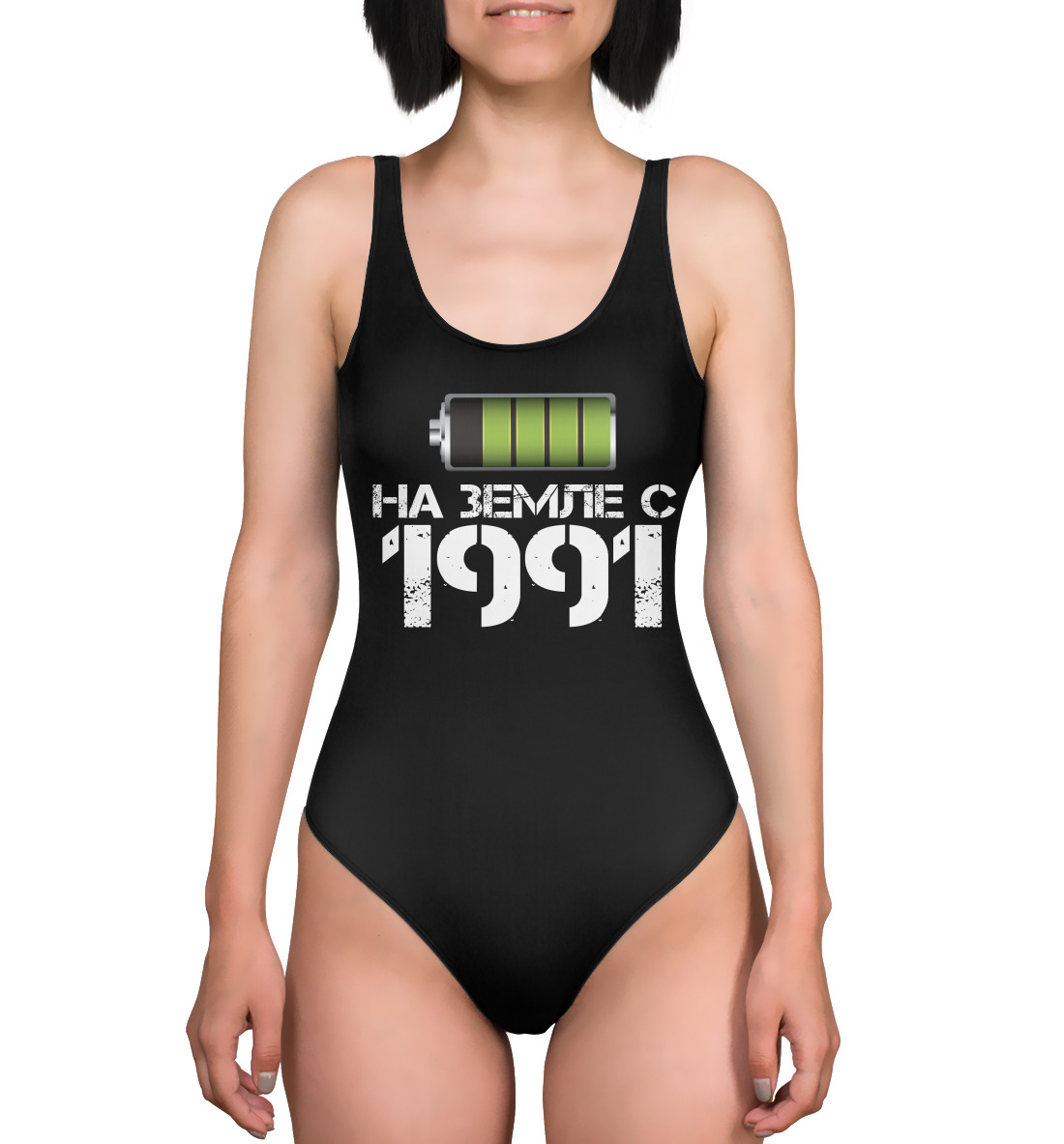 

На земле с 1991