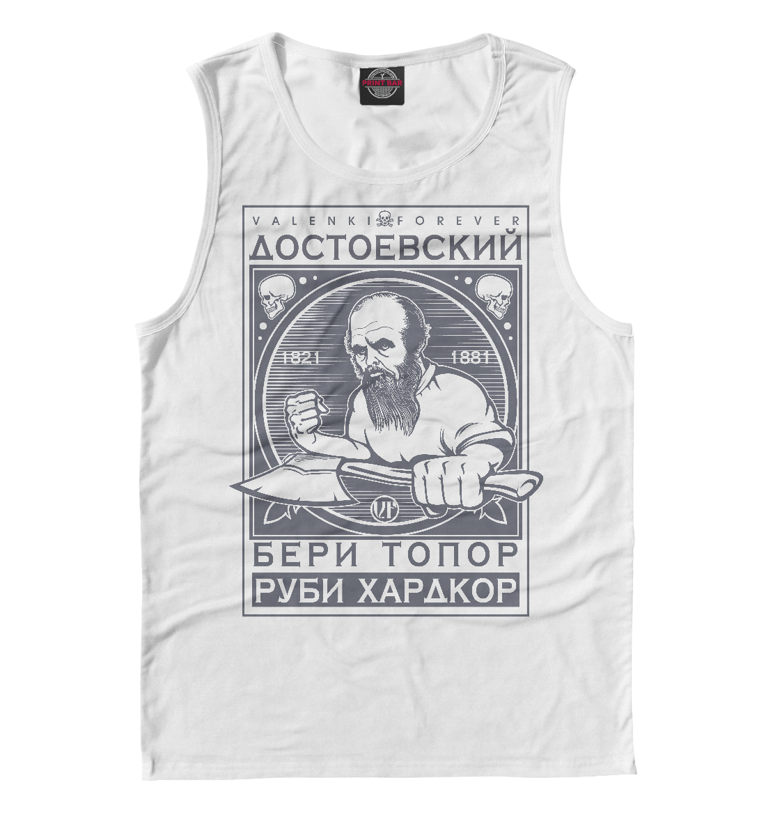 

Достоевский