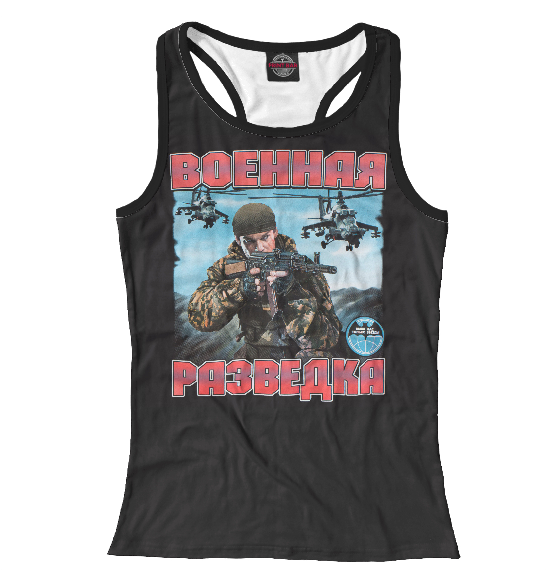 

Военная разведка