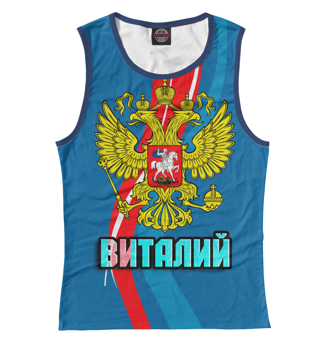 

Герб Виталий