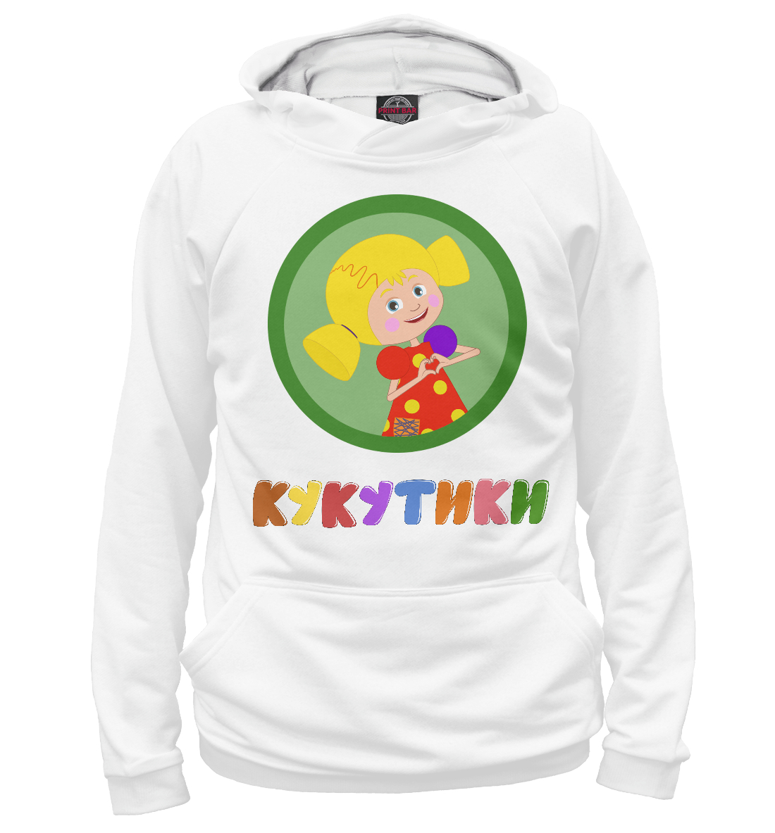 

Кукутик Девочка - 2018
