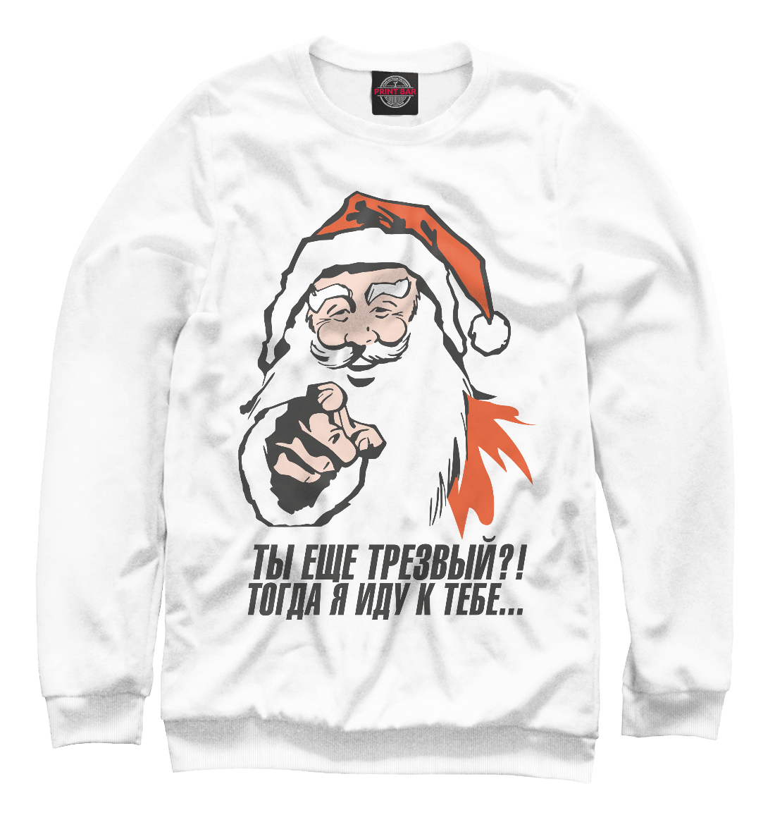 

Ты еще трезвый