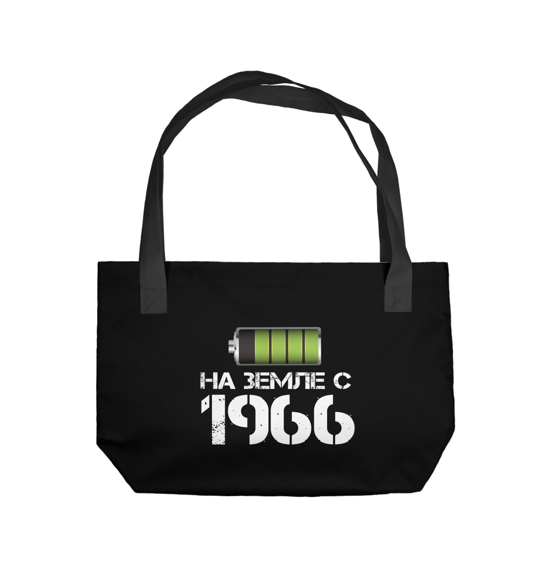 

На земле с 1966
