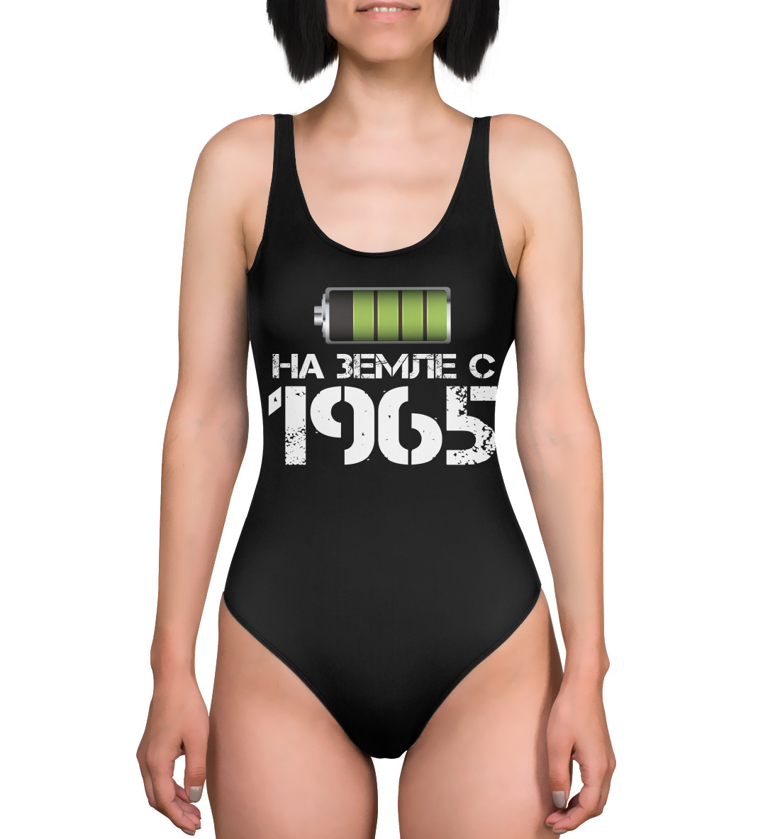 

На земле с 1965