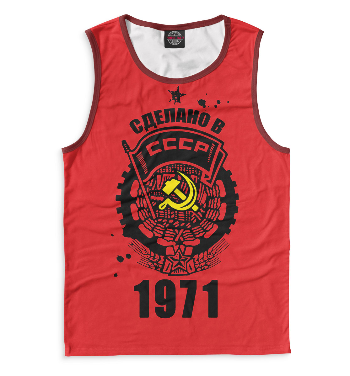 

Сделано в СССР — 1971