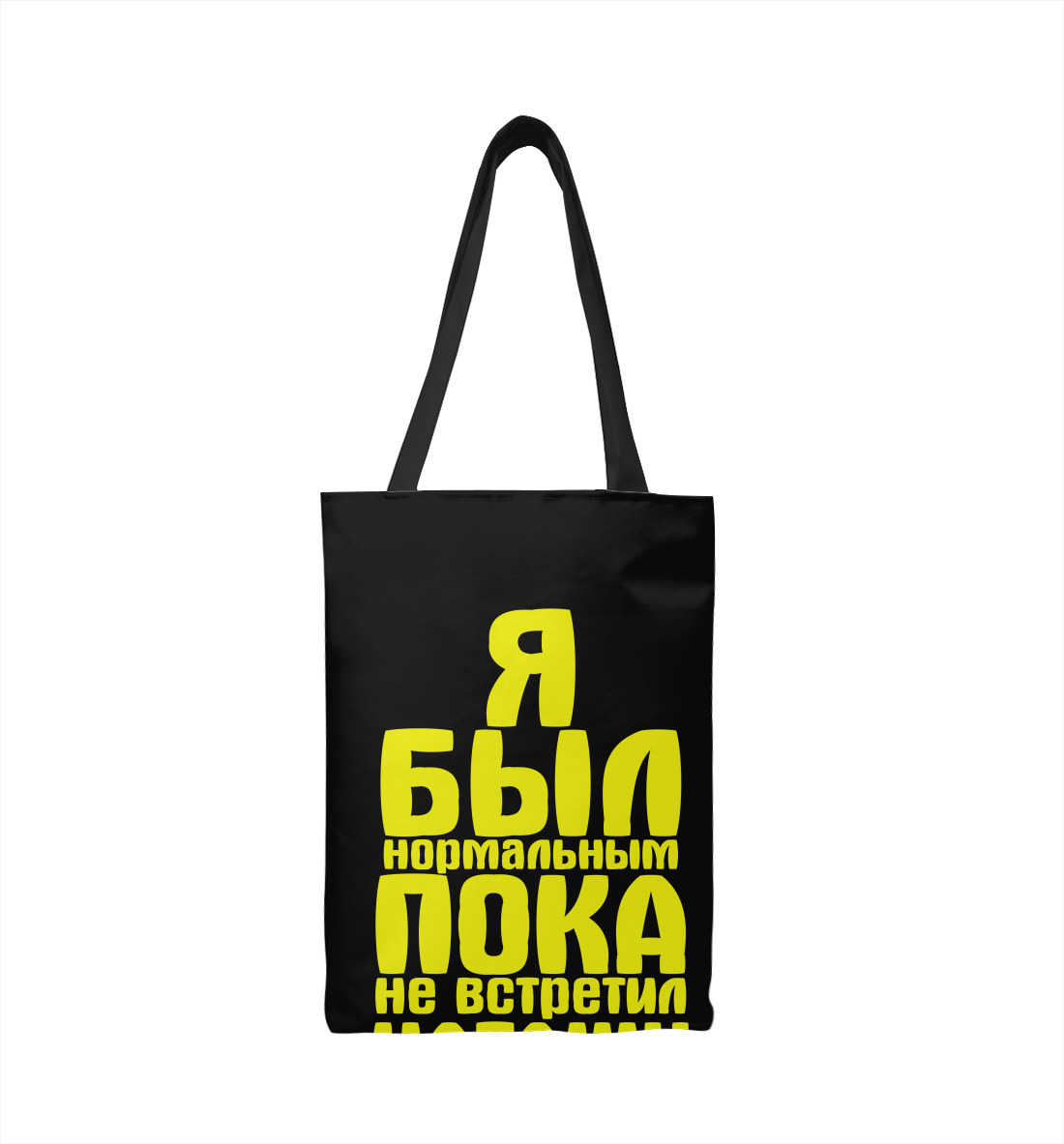 

Пока не встретил Наташу