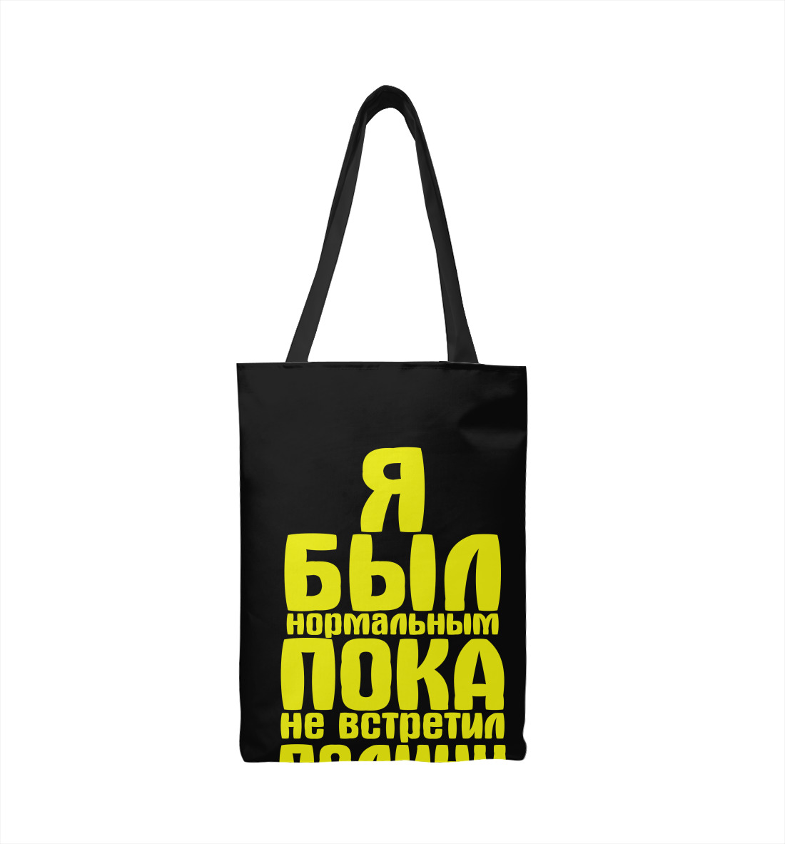

Пока не встретил Полину