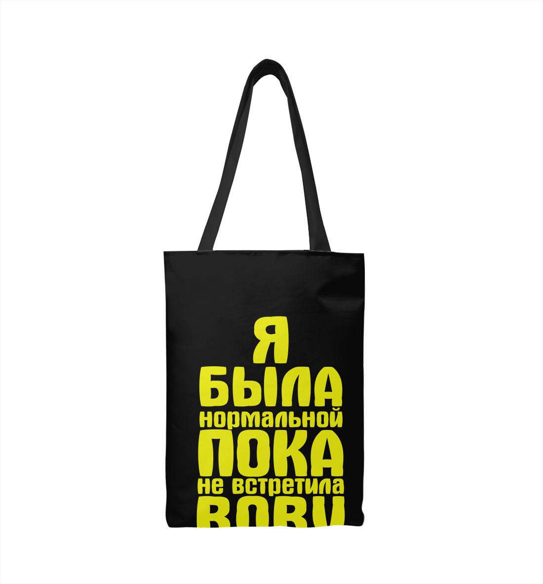 

Пока не встретила Вову