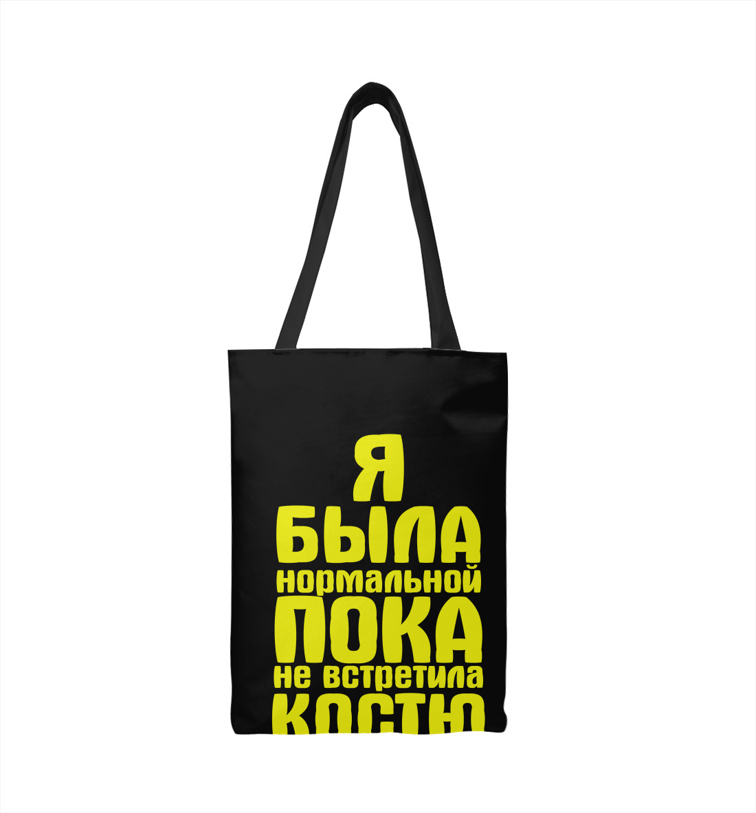

Пока не встретила Костю