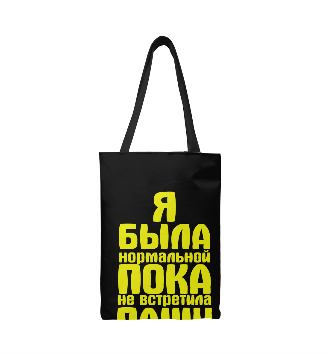 

Пока не встретила Пашу