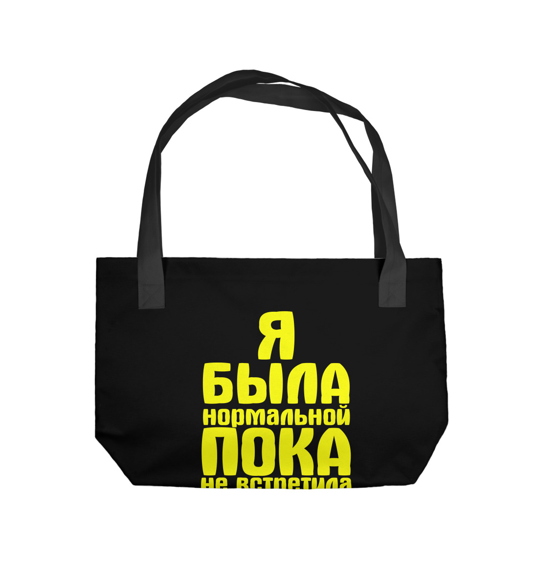 

Пока не встретила Сашу
