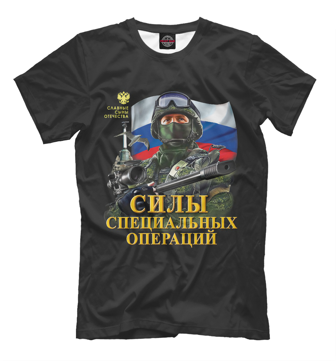 

Силы Специальных Операций