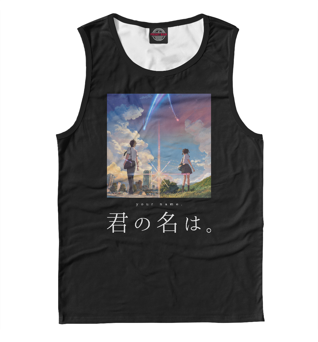 

Kimi no Na wa