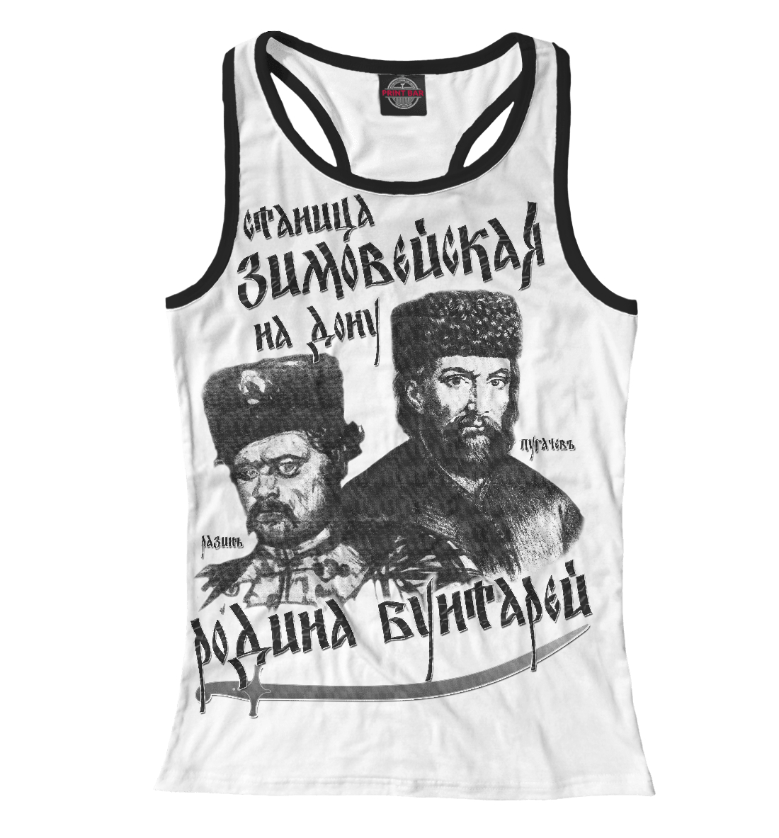 

Зимовейская - родина бунтарей