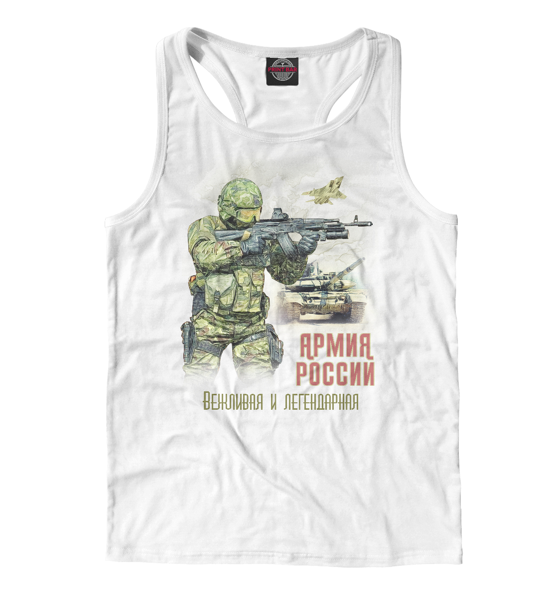 

Армия России: вежливая и легендарная