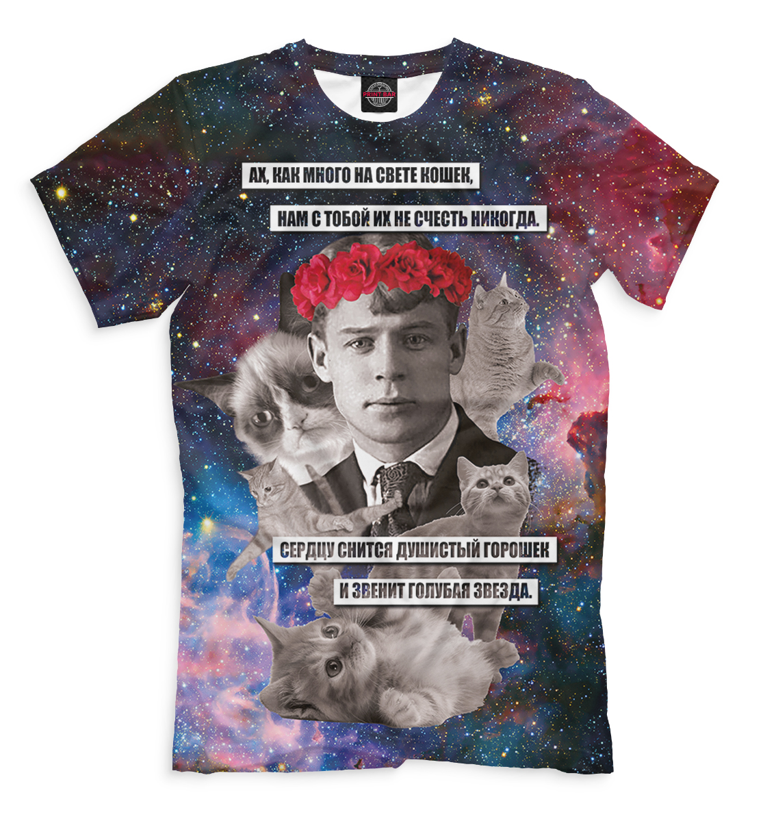 

Сергей Есенин