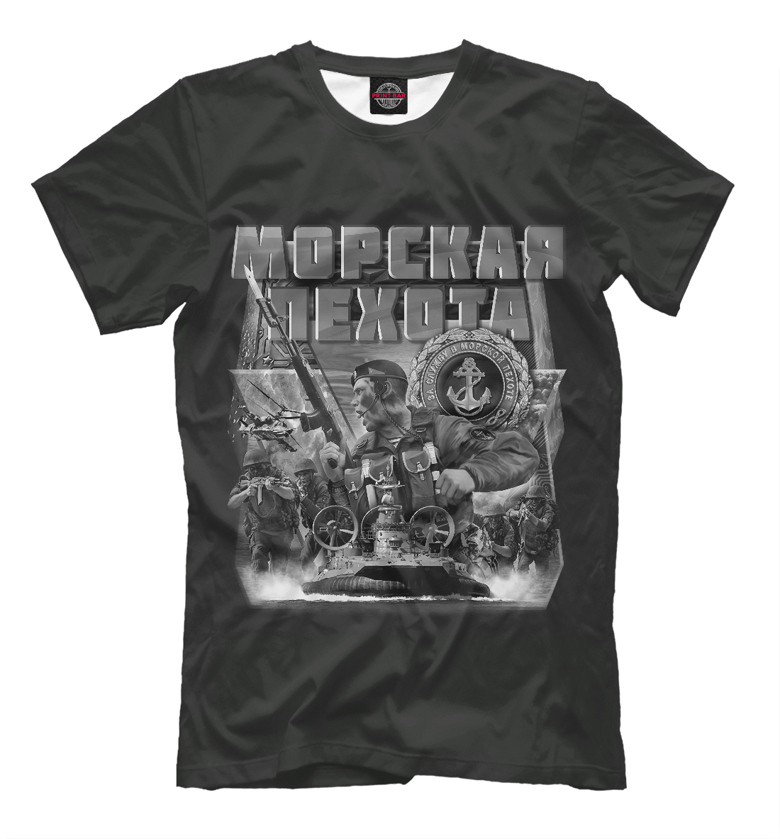 

Морская пехота