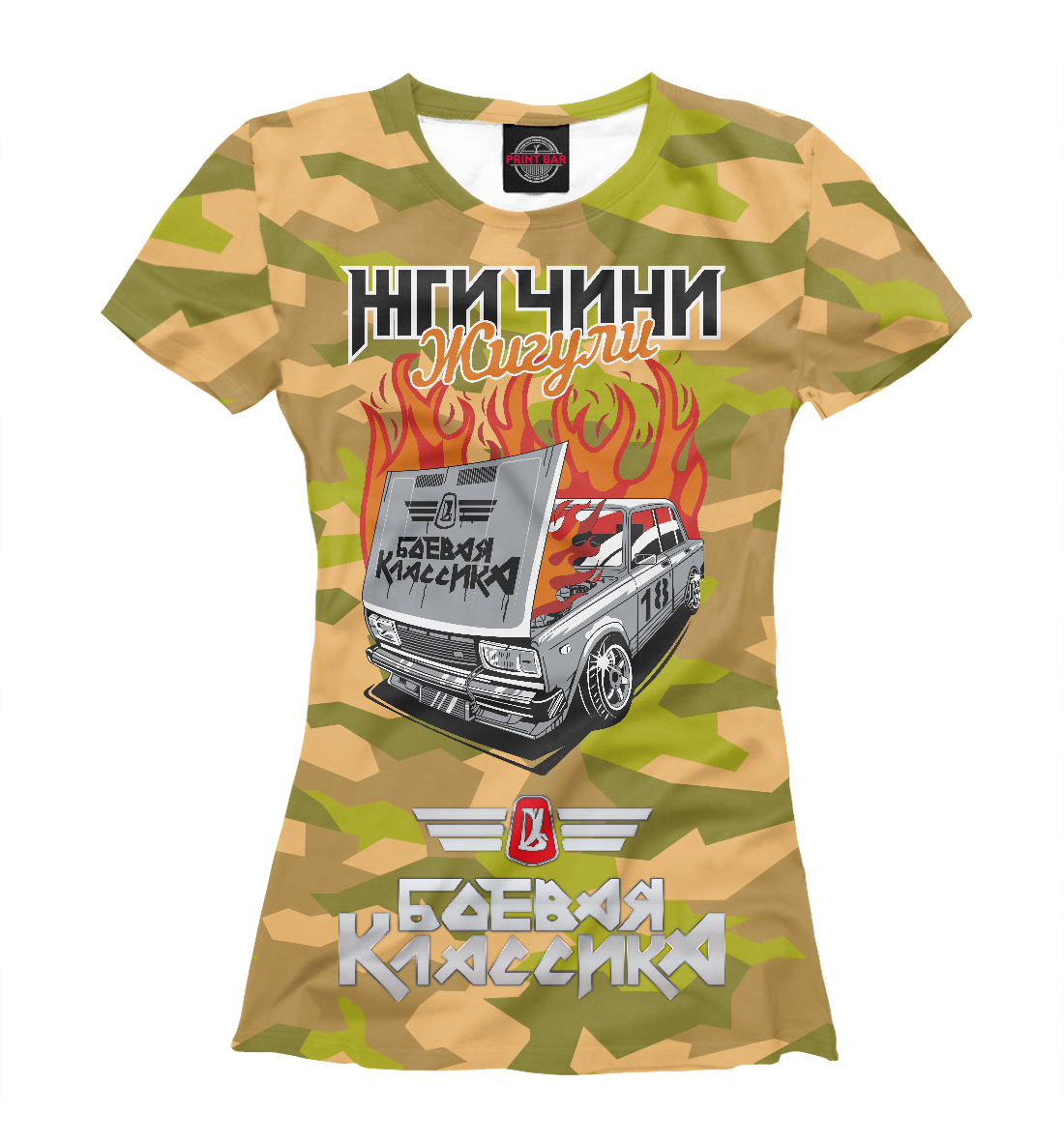 

Боевая классика камуфляж