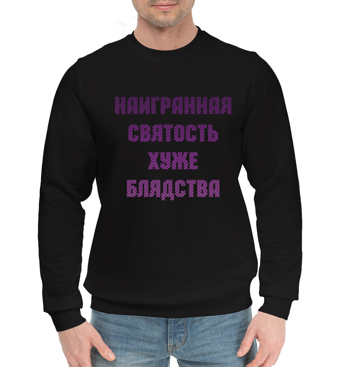 

Святой