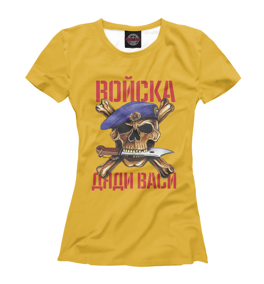 

Войска дяди Васи