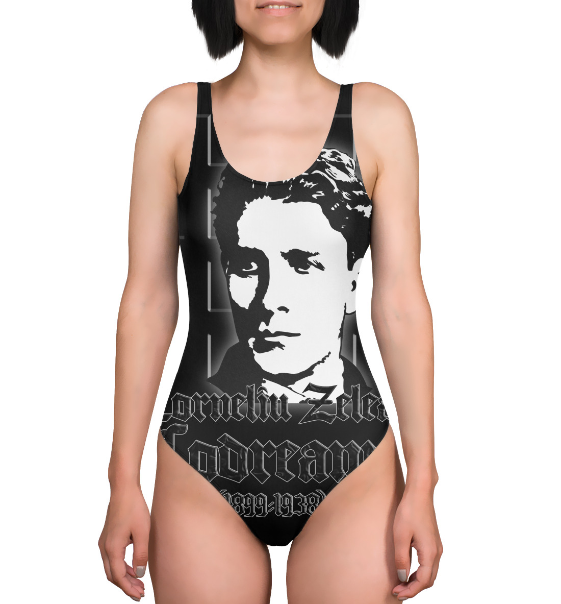 

Корнелиу Кодряну