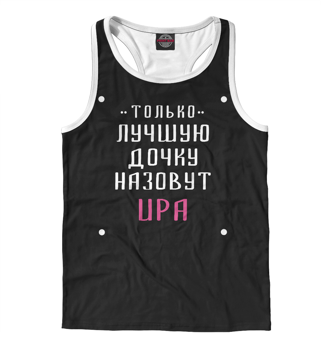 

Ира