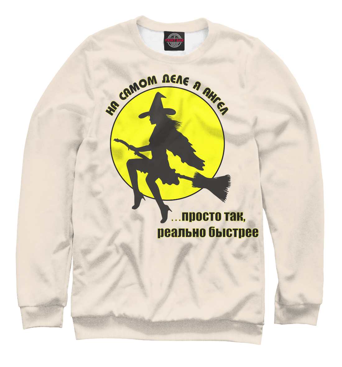 

Ведьма