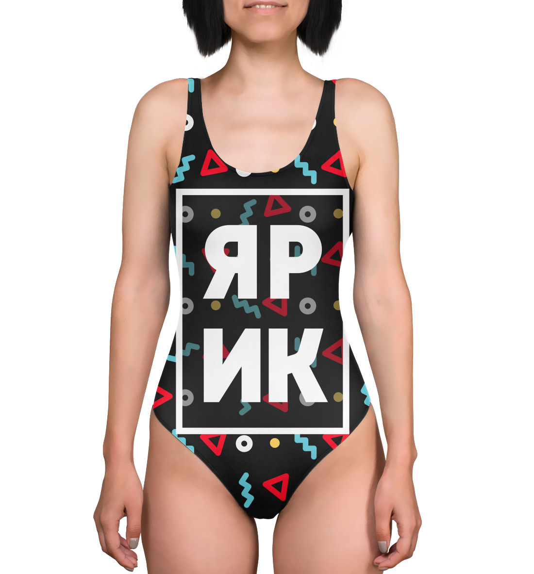 

Ярик