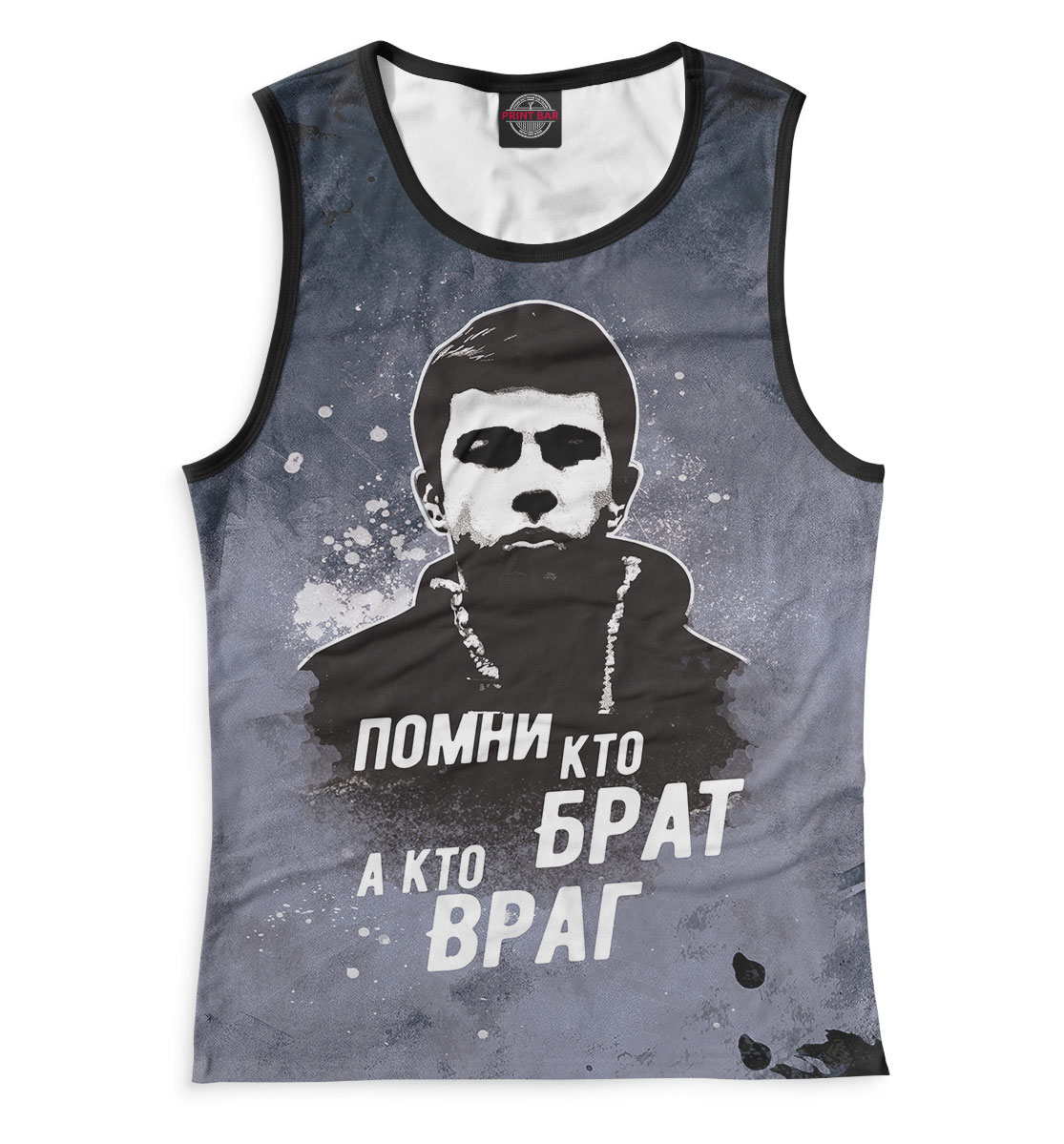

Брат