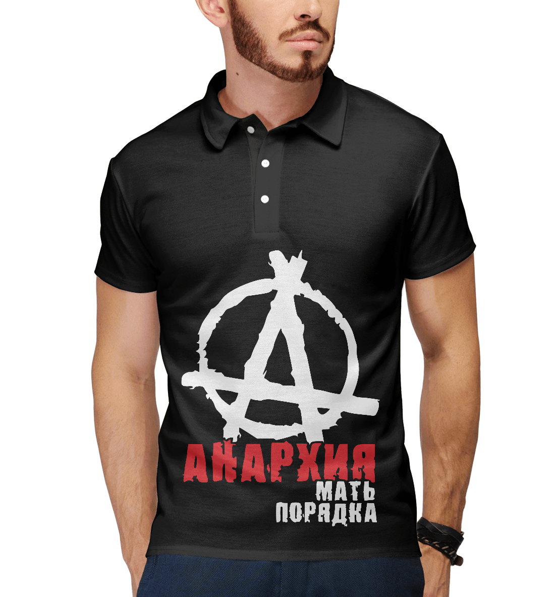 

Анархия — мать порядка