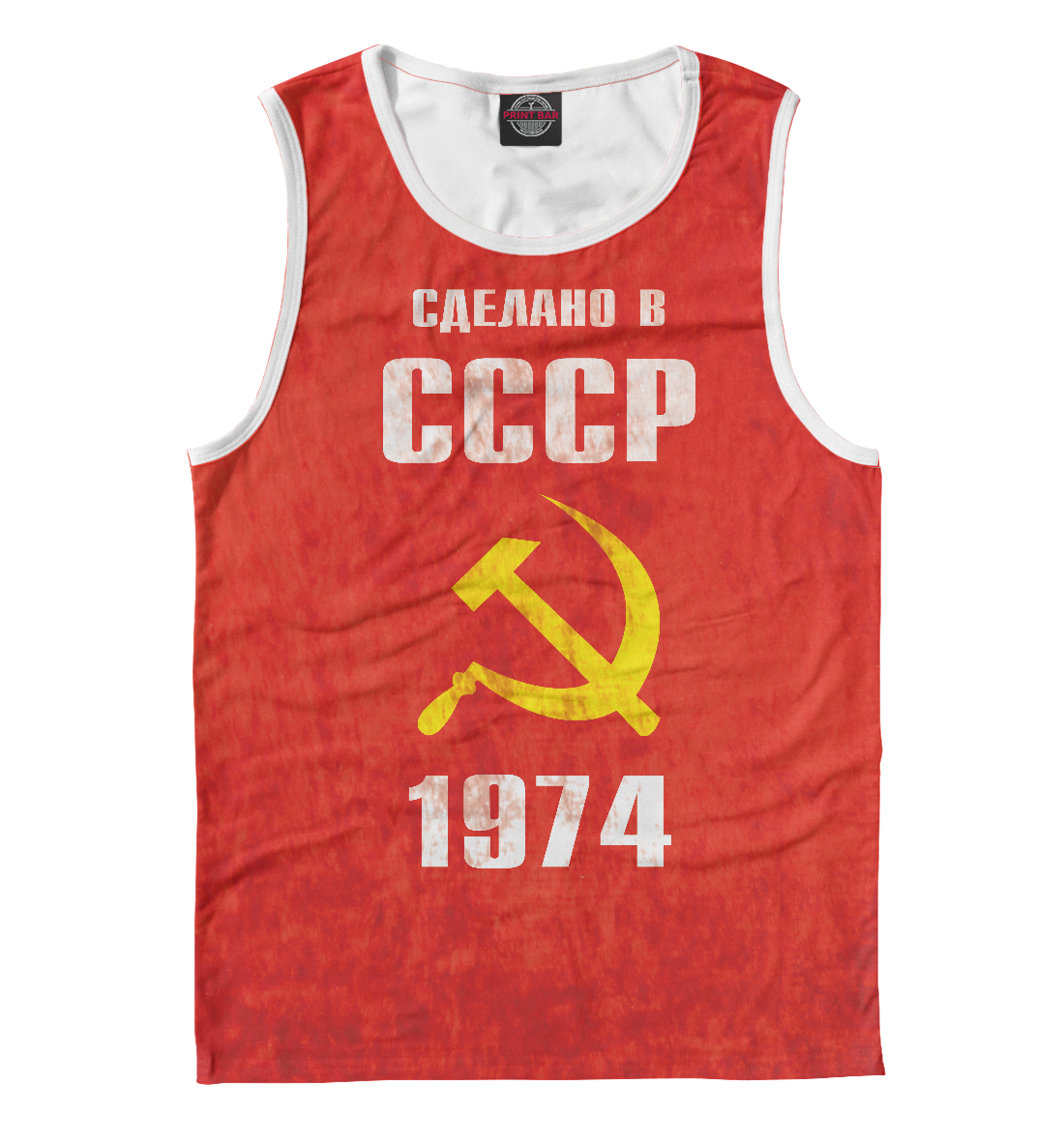

Сделано в СССР 1974