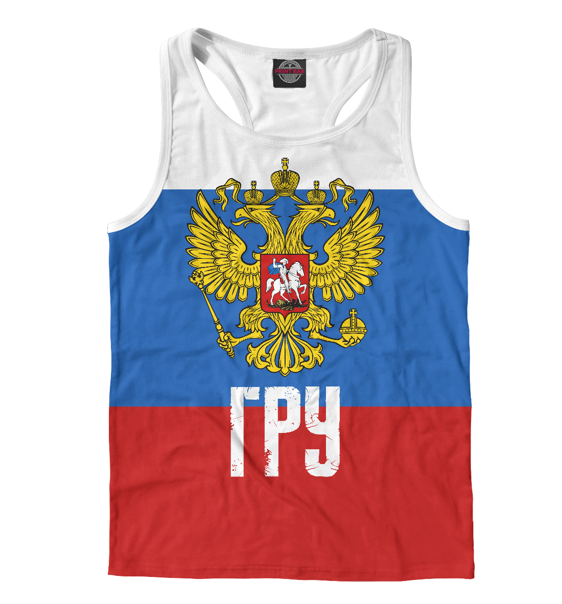 

ГРУ