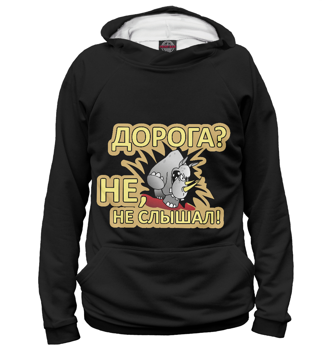 

Дорога! Не, не слышал