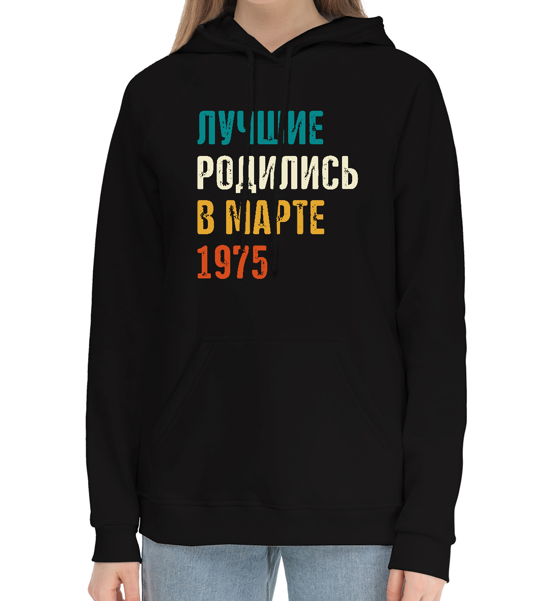 

Лучше Родились в Марте 1975