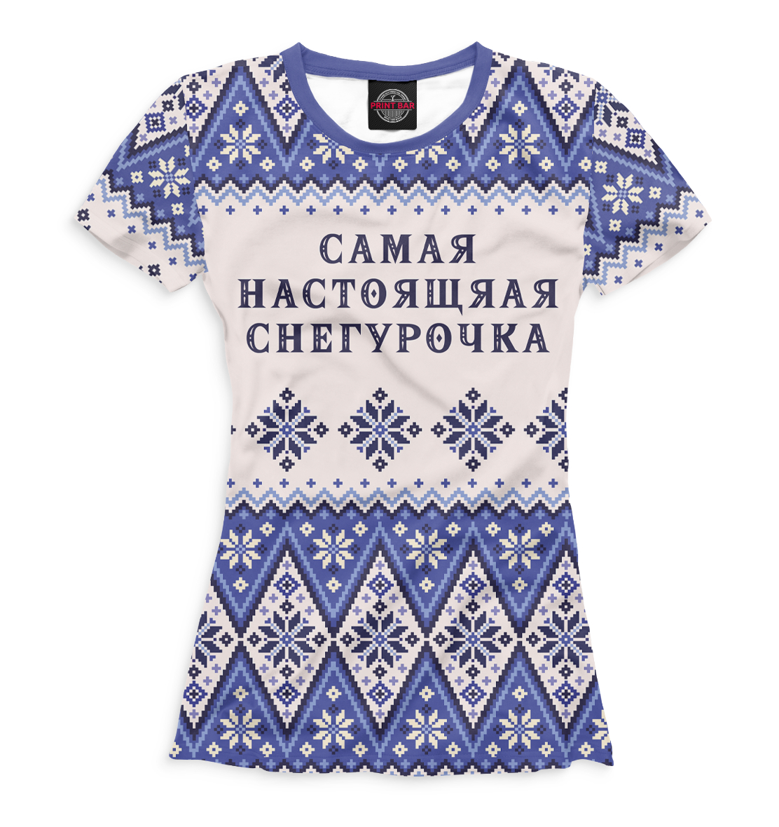 

Самая настоящая снегурочка