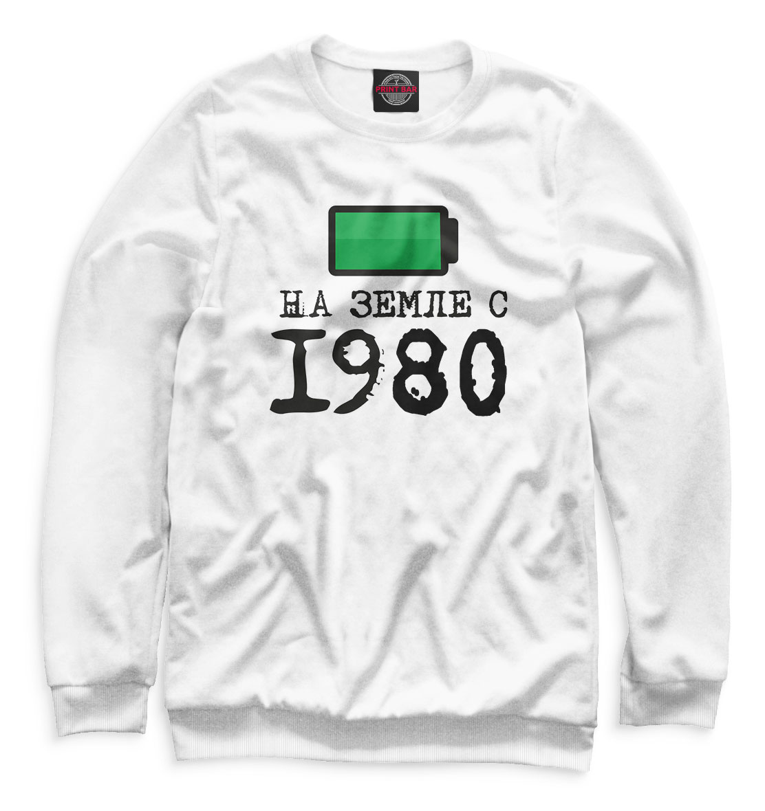 

На Земле с 1980