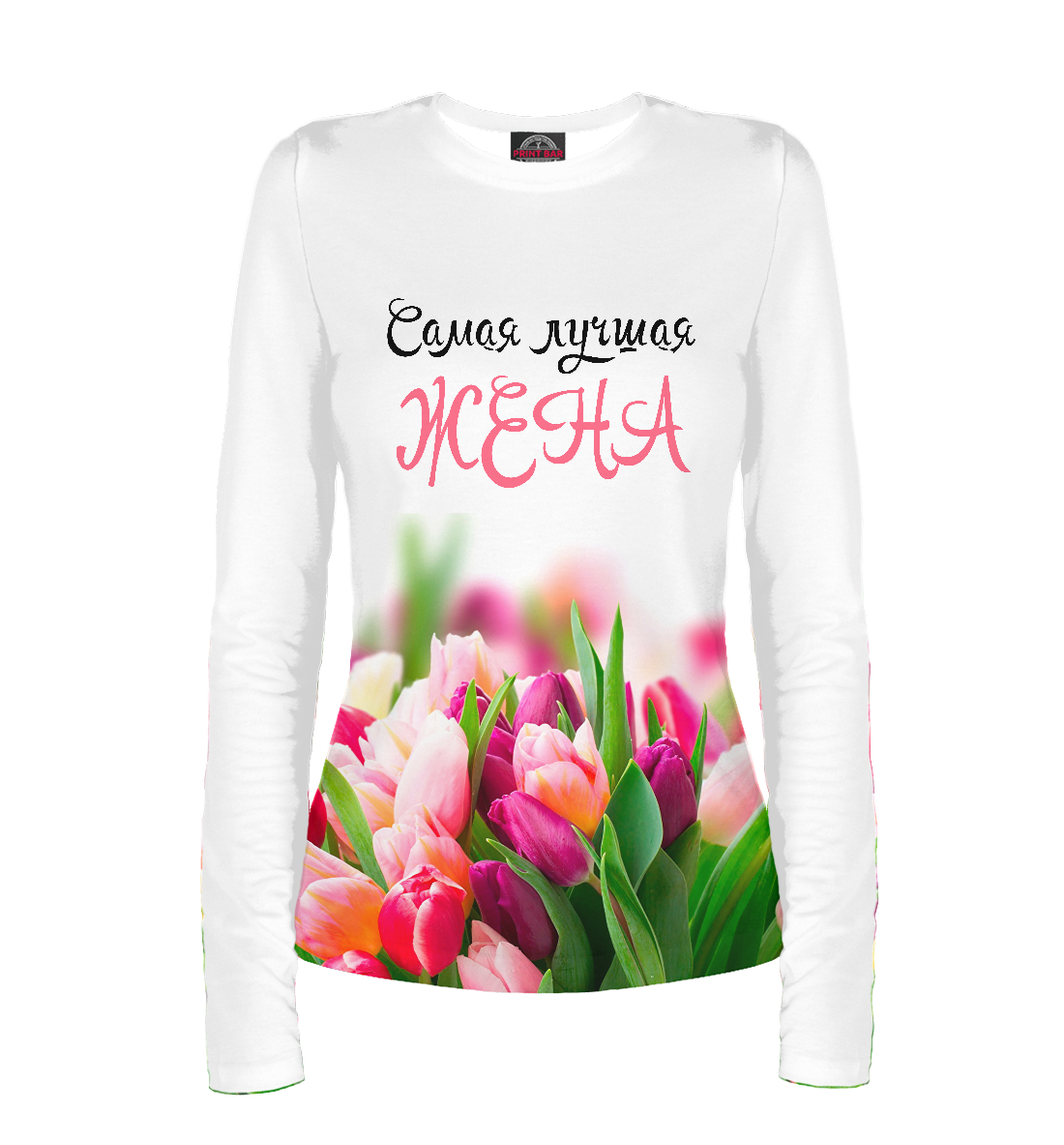 

Жена