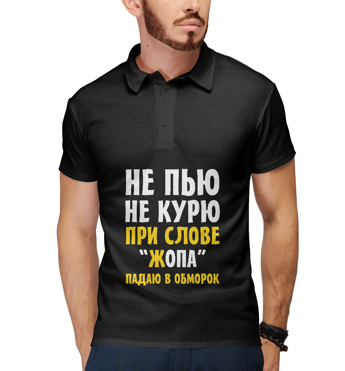 

Не пью, не курю ...