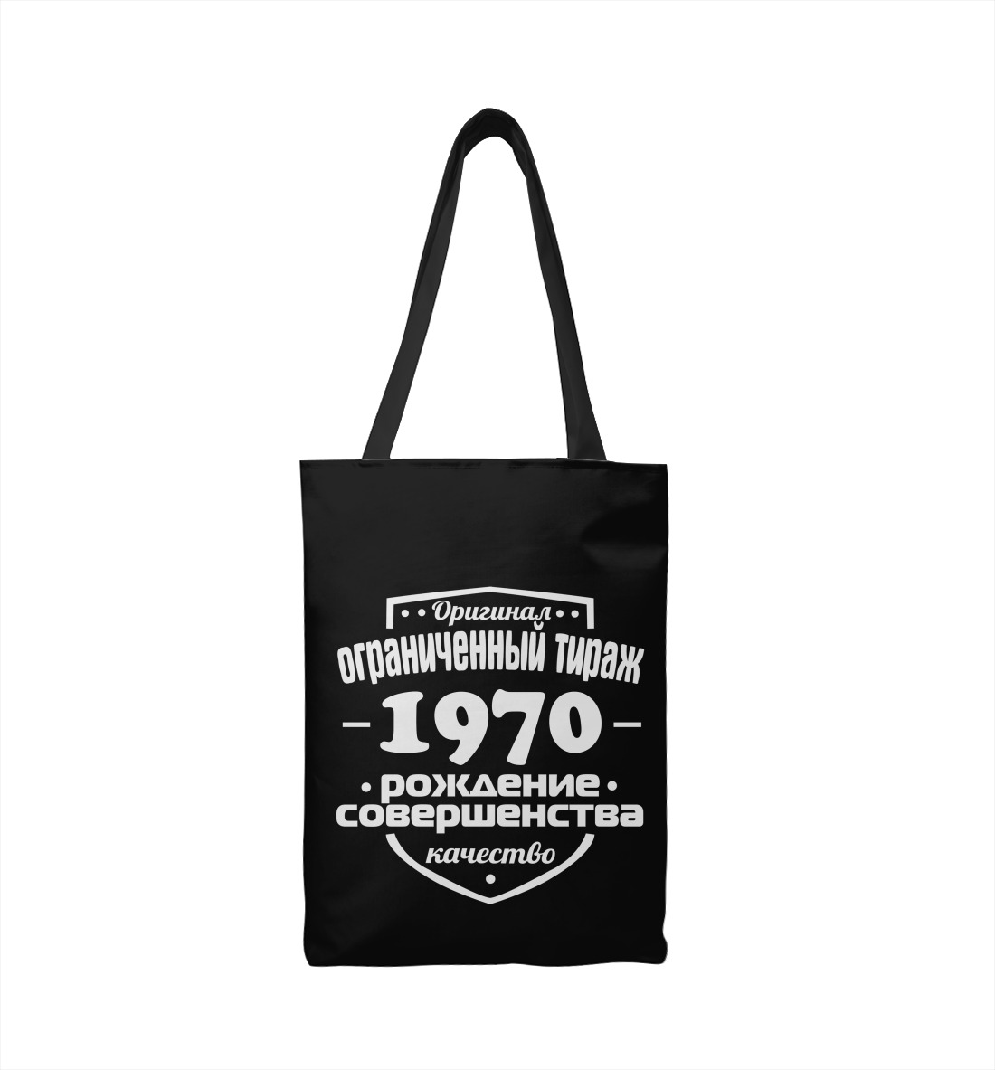 

Рождение совершенства 1970