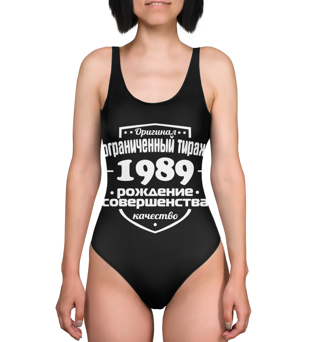 

Рождение совершенства 1989