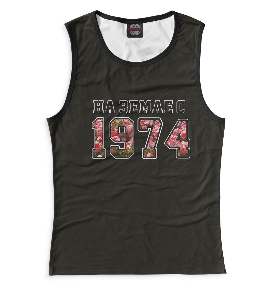 

На Земле с 1974