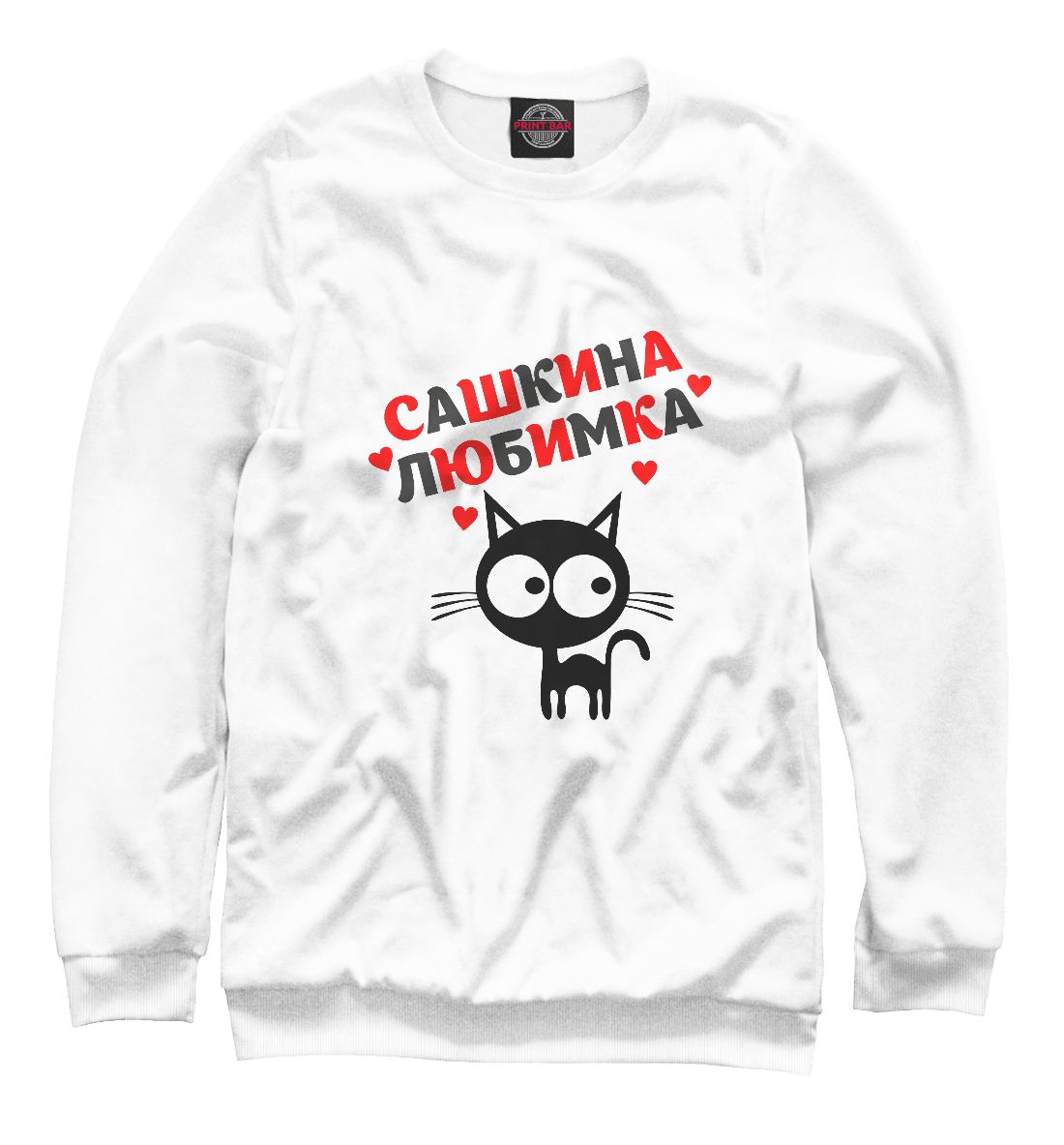

Сашкина любимка