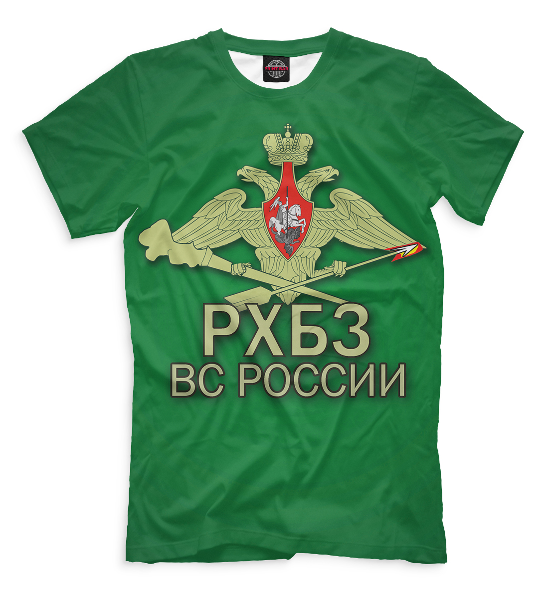 

Войска РХБЗ