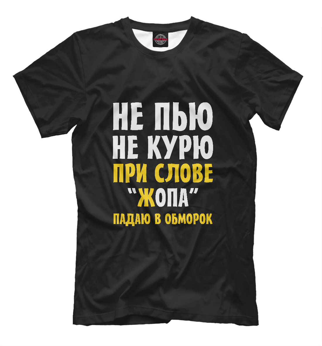 

Не пью, не курю ...