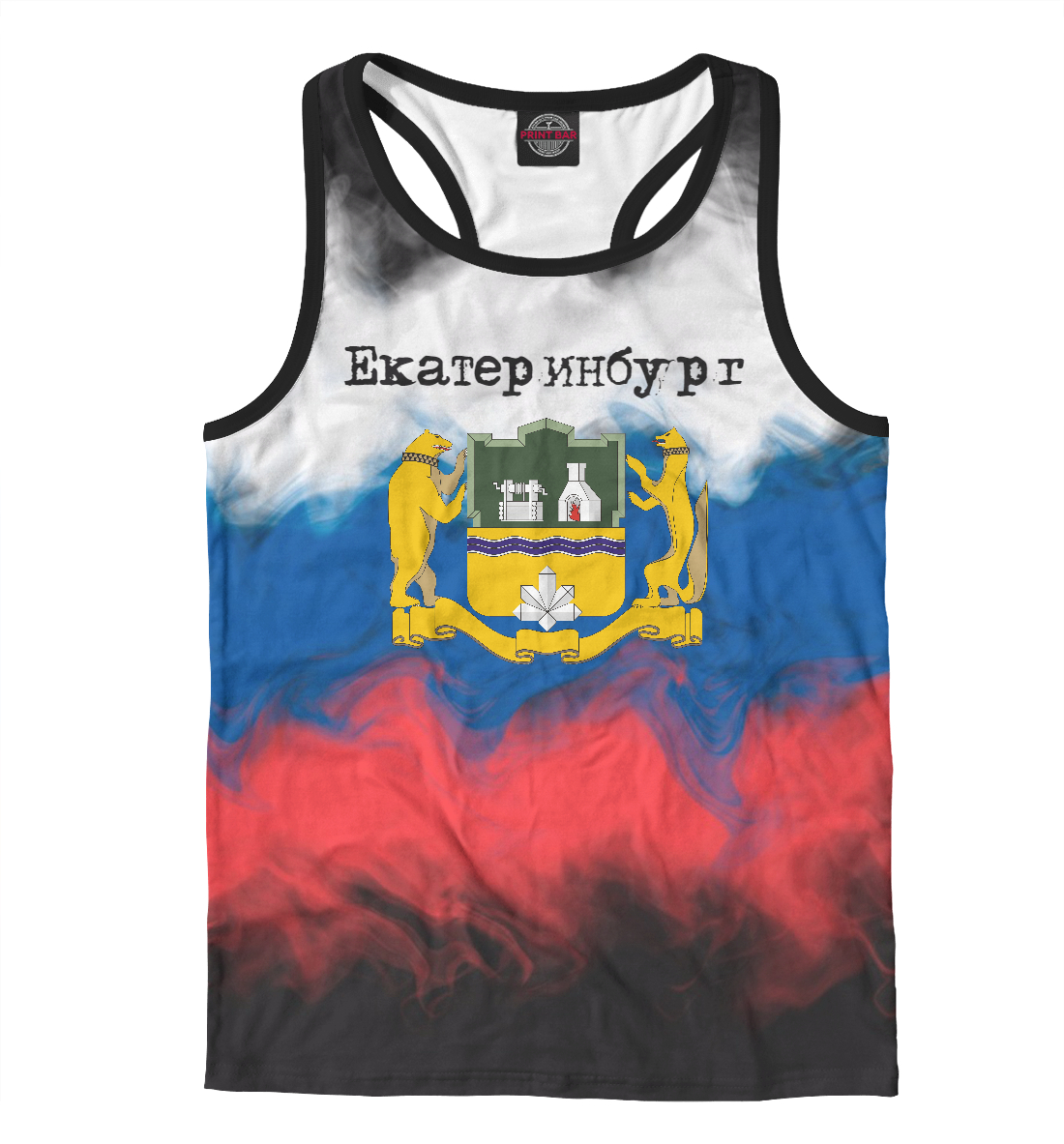 

Екатеринбург